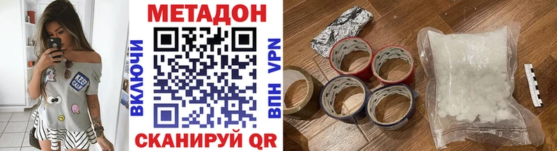 МЕТАДОН VHQ  Чегем 